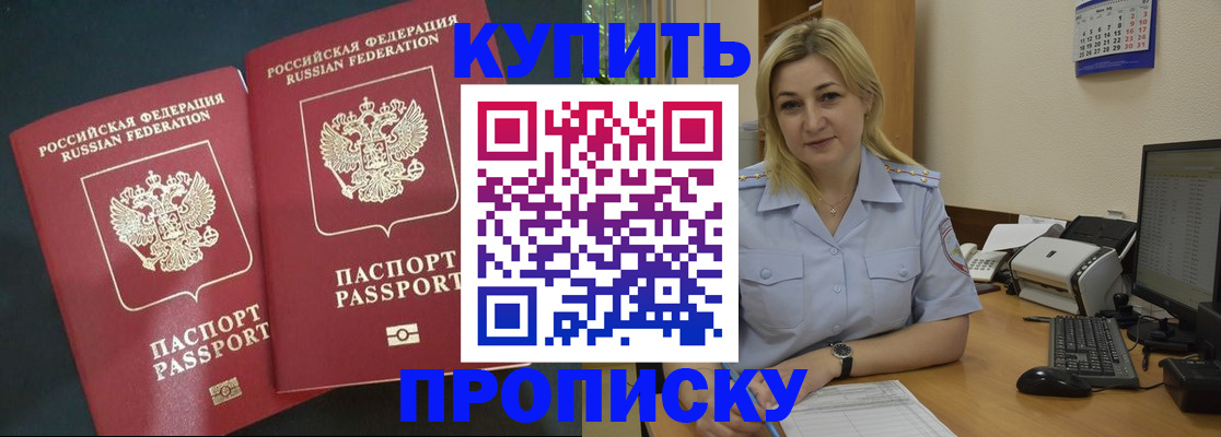 временная регистрация собственник в Учалы