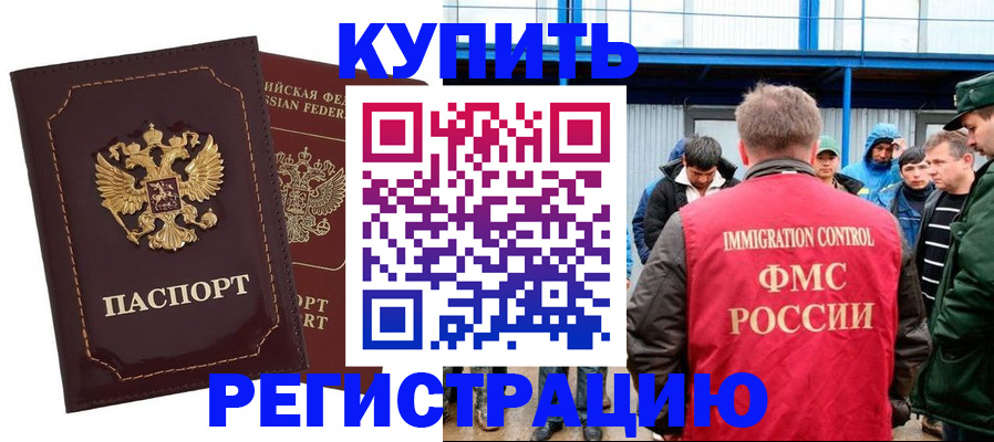 прописка регистрация в Учалы